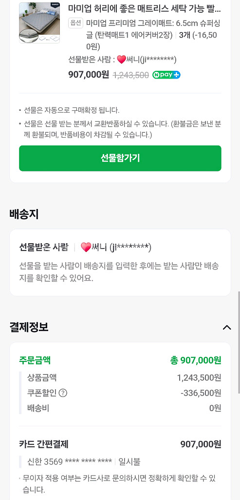 3D매쉬 매트 6.5cm SS 슈퍼싱글 바닥 침대 토퍼--2