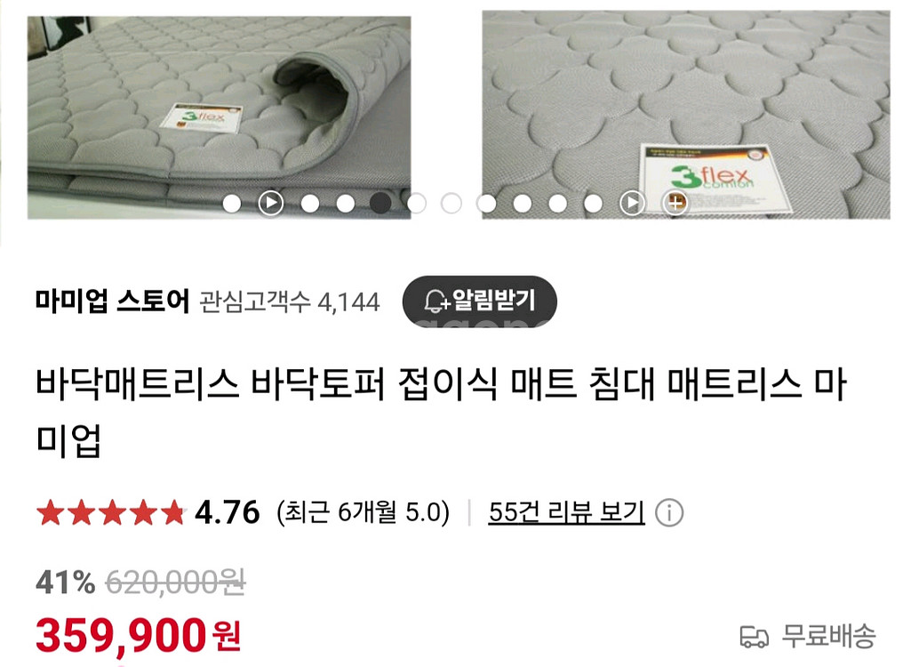 3D매쉬 매트 6.5cm SS 슈퍼싱글 바닥 침대 토퍼--3