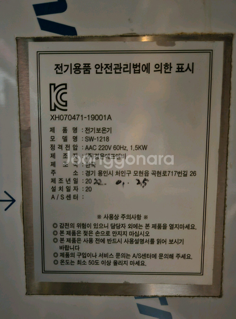 SW-1218 8단 발효기 (우녹스 호환) 판매합니다--3
