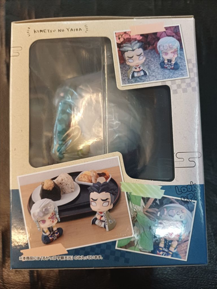 귀멸의칼날 우즈이 텐겐 룩업 정품 [ 미개봉 ]--1