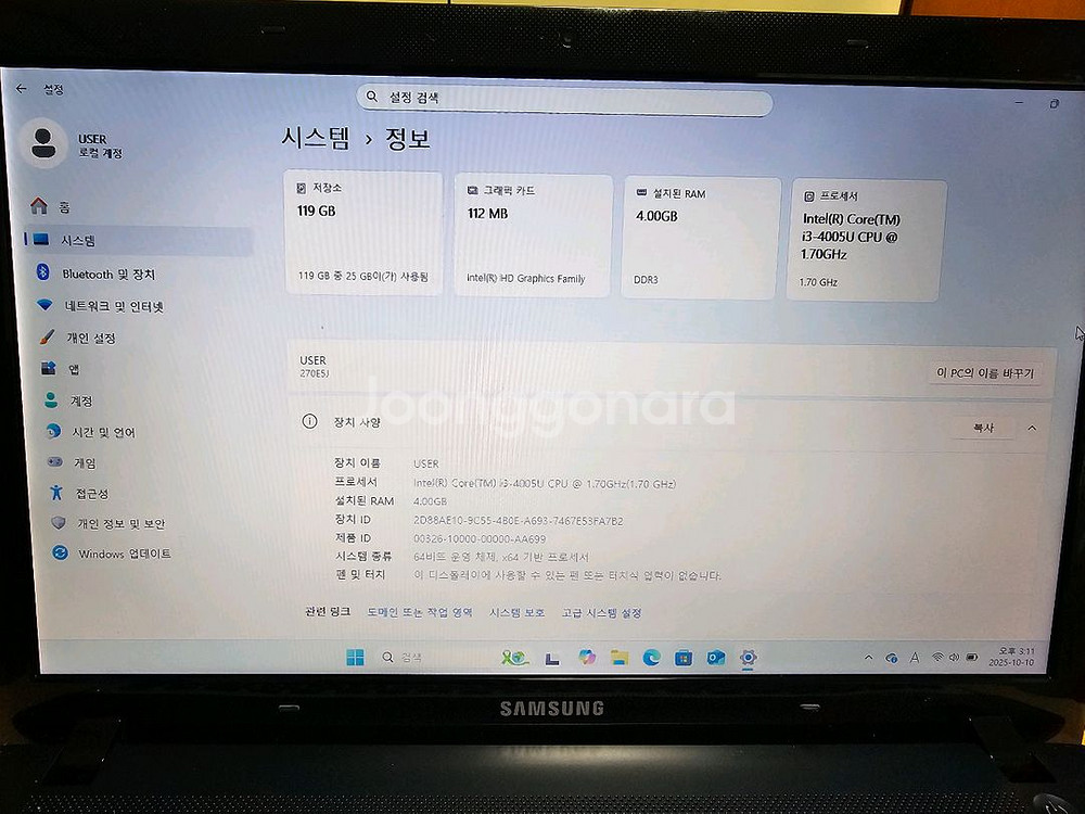 삼성 아티브2 노트북--7