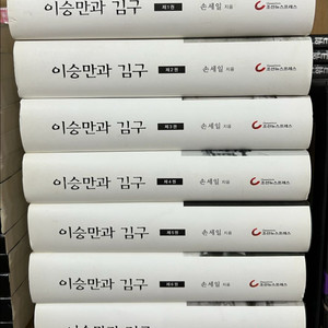 이승만과 김구 (전7권)