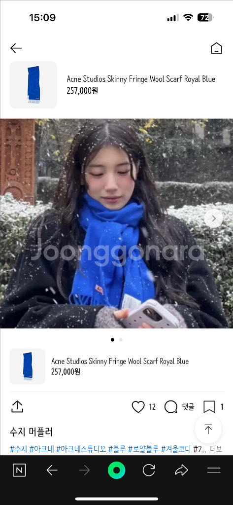 아크네스튜디오 머플러 수지머플러 울스카프 로얄블루--1