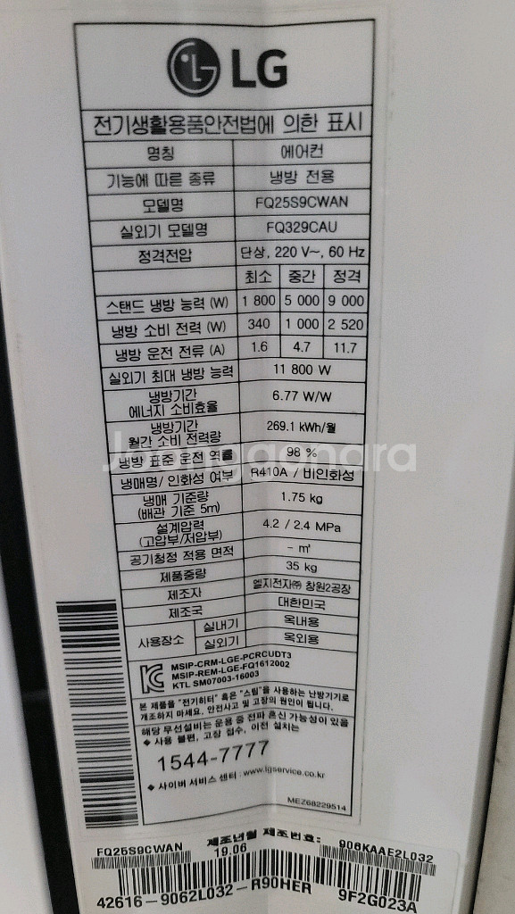 LG 휘센 스탠드 에어컨 FQ25S9CWAN--2