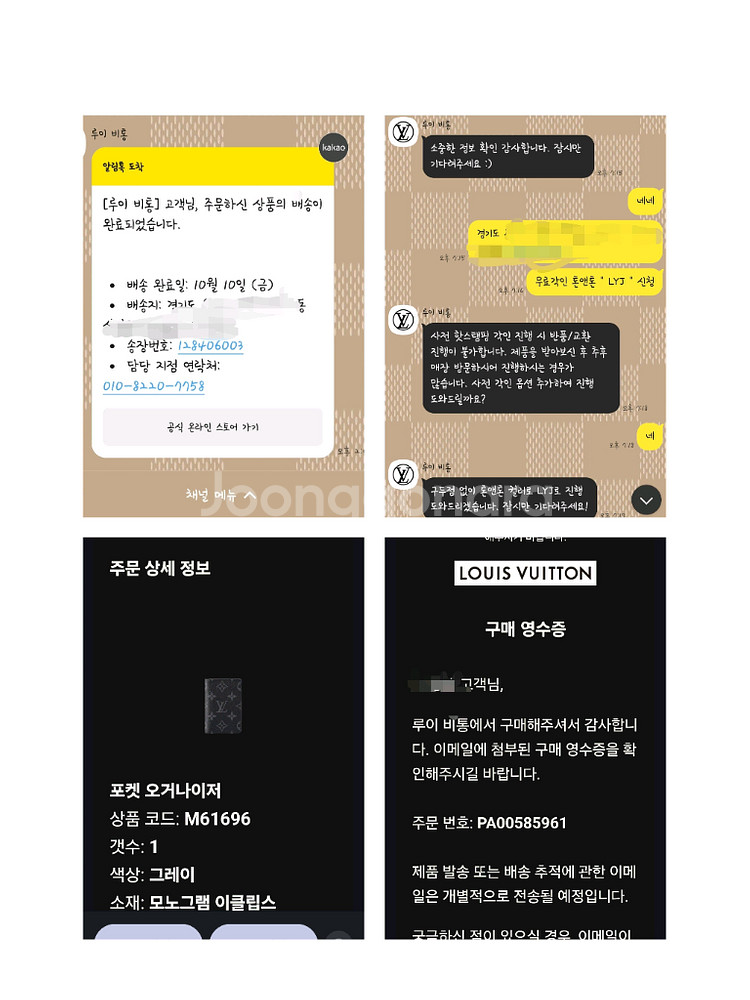루이비통 포켓 오거나이저 카드지갑 그레이 새제품--7
