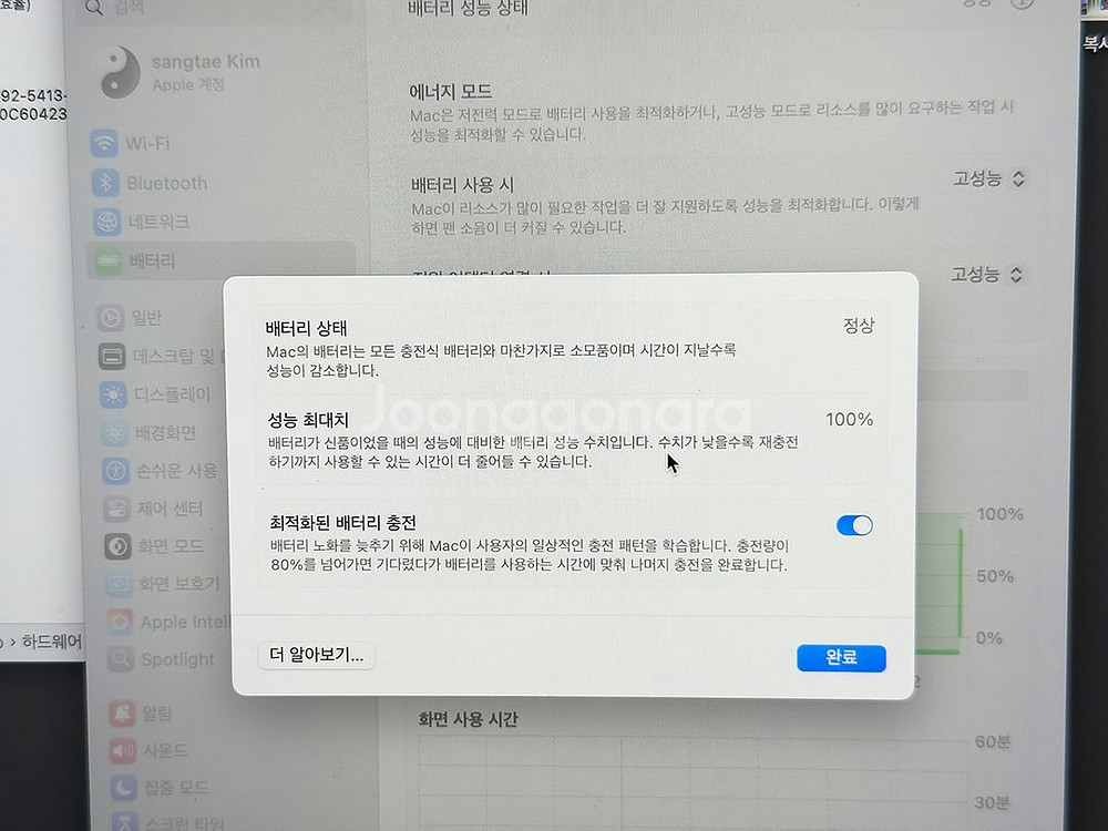 맥북 프로 16 M3 Max 16코어 48G 2TB--1