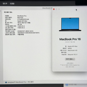 맥북 프로 16 M3 Max 16코어 48G 2TB