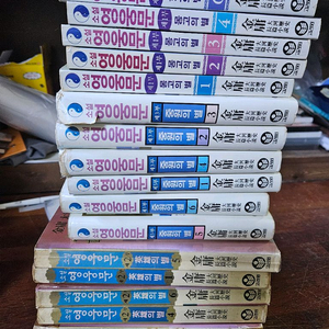 영웅문 소설 1-3부 17권 일괄