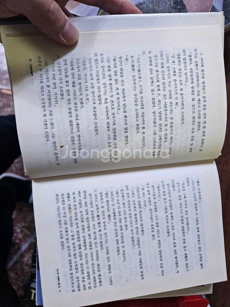 영웅문 소설 1-3부 17권 일괄--5