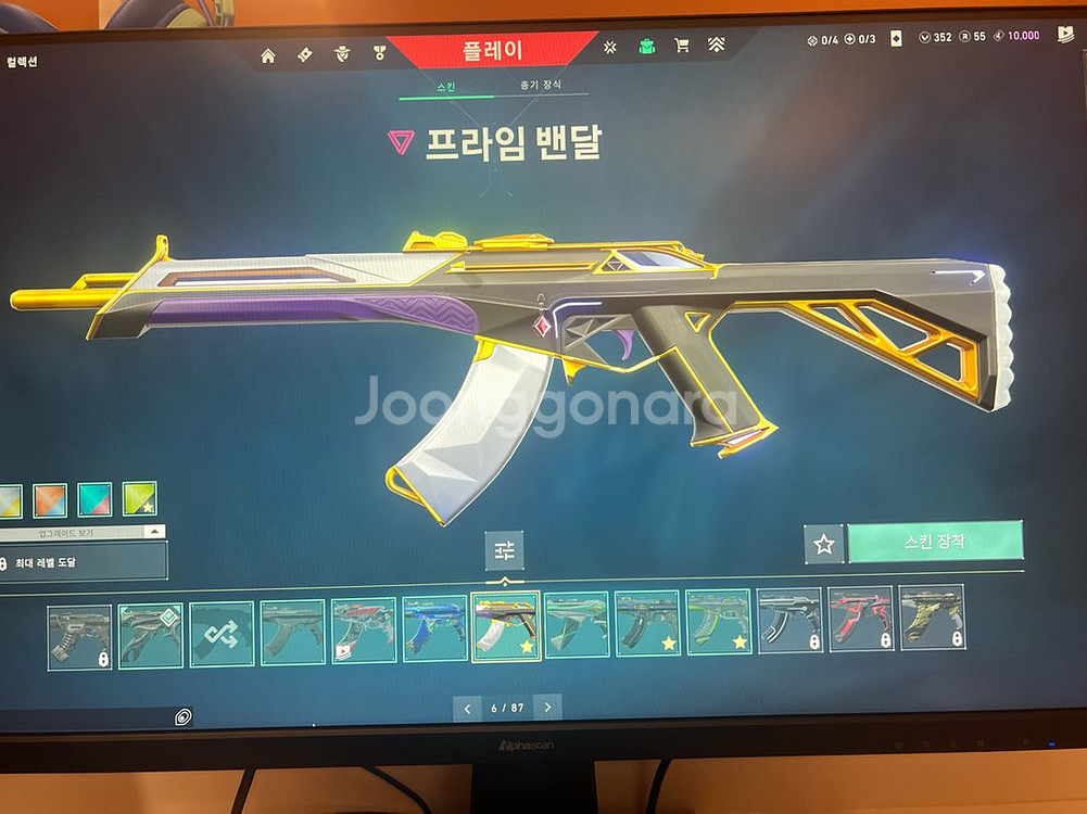 발로란트 키링--2