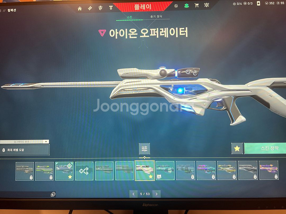 발로란트 키링--1