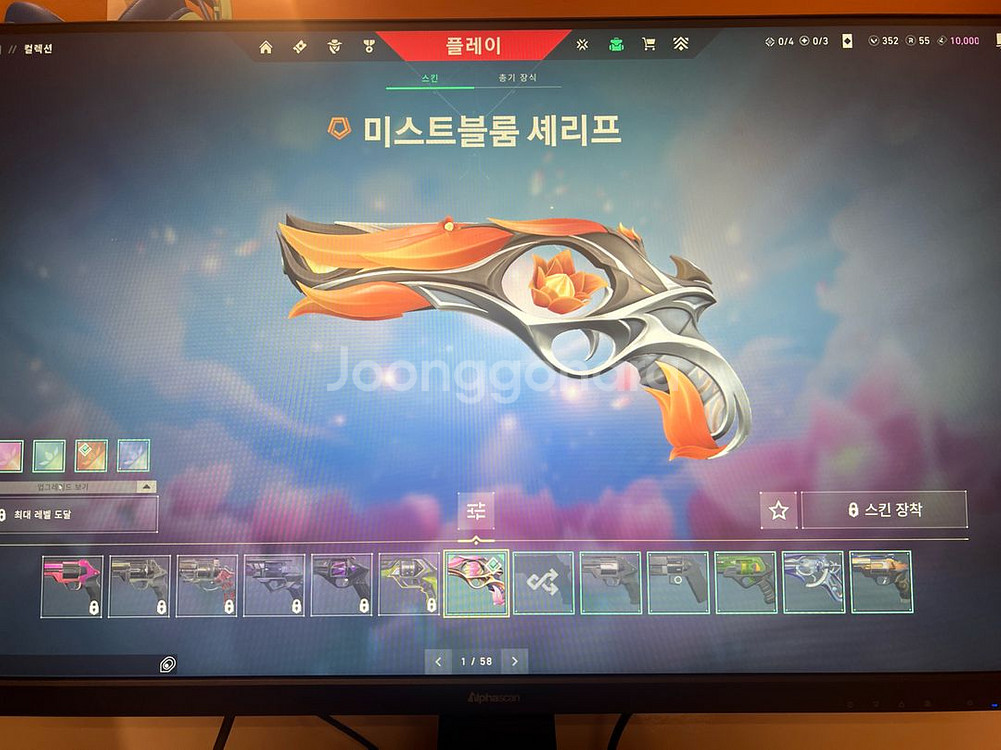 발로란트 키링--5