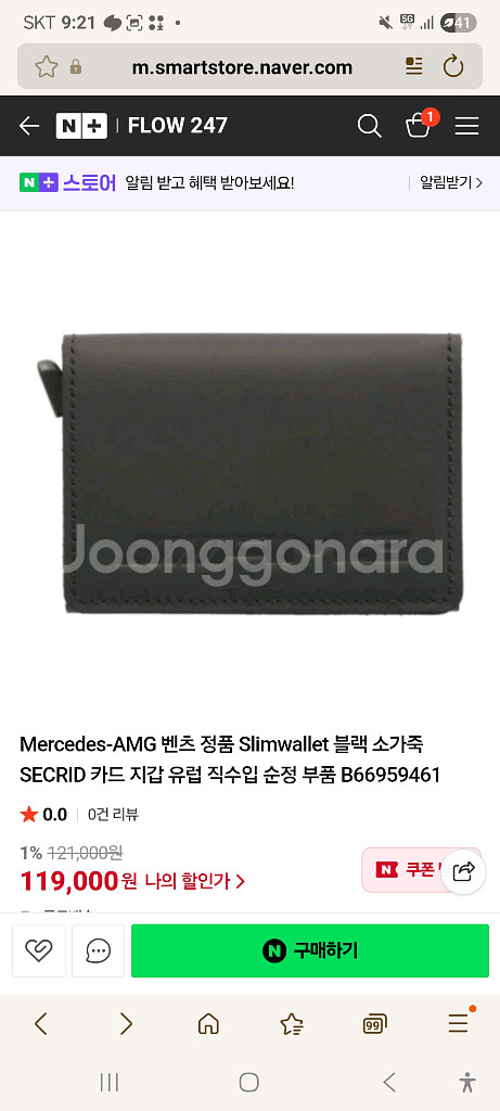 벤츠 amg 카드지갑 + 소가죽 키 케이스--4