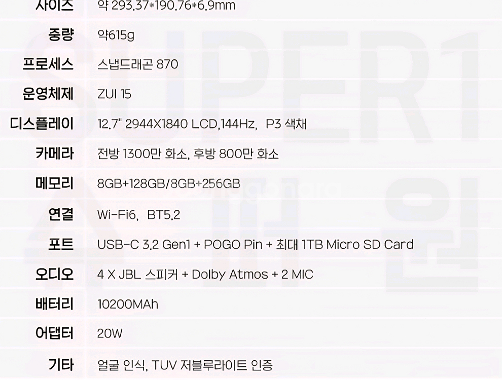 샤오신패드 프로 12.7 2023--3