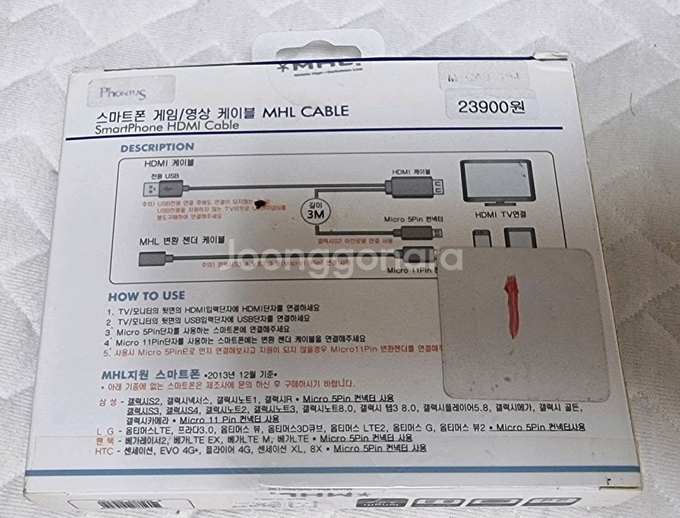 MHL 케이블(마이크로5핀,11핀 to HDMI)--1