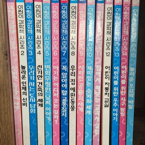 왜왜왜 어린이 과학책 시리즈 1~15