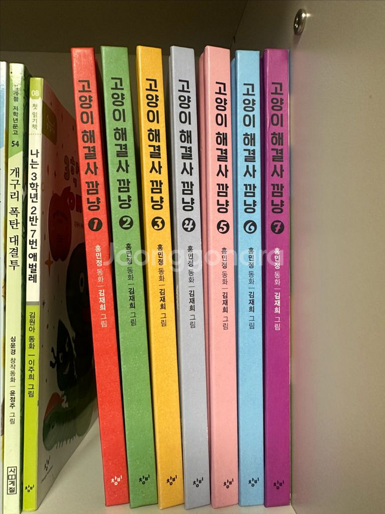 고양이 해결사 깜냥 1-7--0