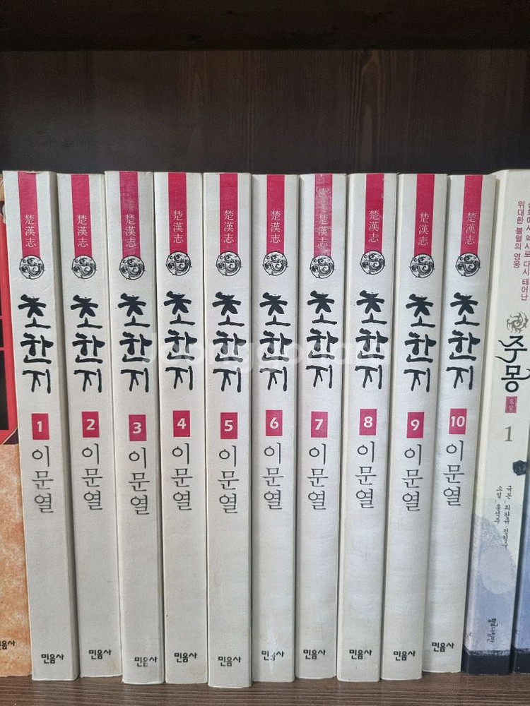 민음사 이문열 삼국지10권,초한지10권, 주몽 5권--2