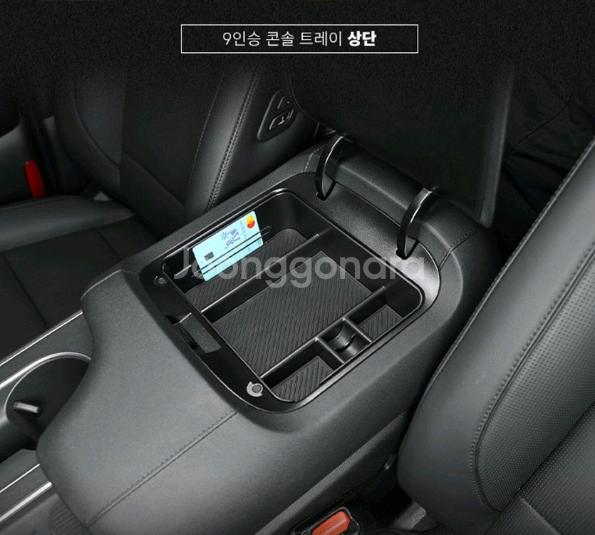 디올뉴팰리세이드 9인승 상단 콘솔트레이--0