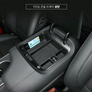 디올뉴팰리세이드 9인승 상단 콘솔트레이