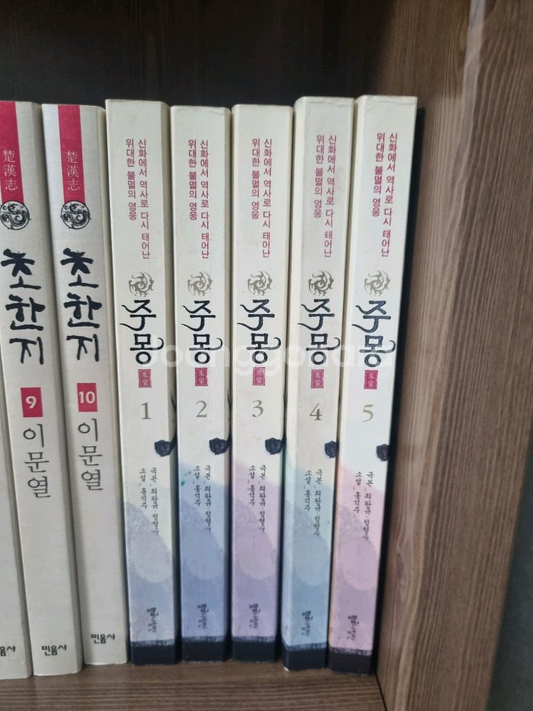 민음사 이문열 삼국지10권,초한지10권, 주몽 5권--3