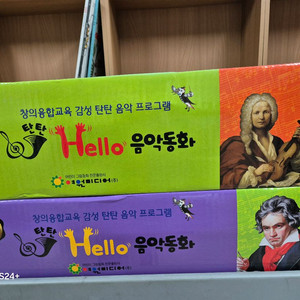 탄탄 Hello 음악동화 프로그램 세트