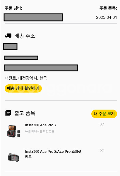 인스타360 에이스프로2 듀얼배터리 스냅샷키트--3