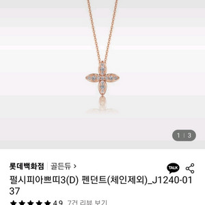 골든듀 펄시피아 쁘띠 파베 펜던트 새것
