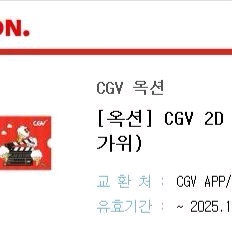 cgv 2d관람권