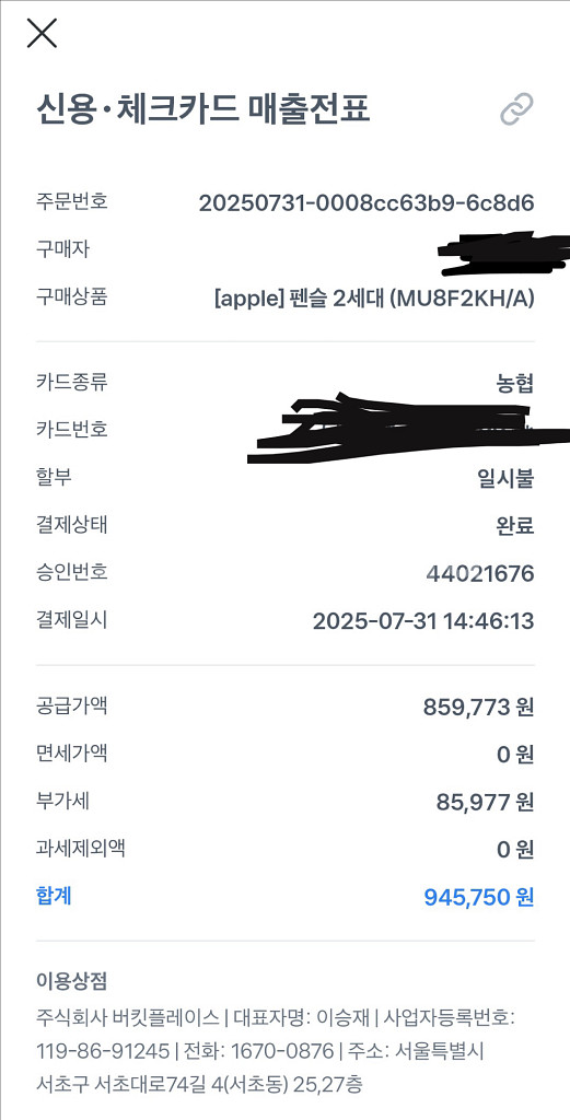 애플펜슬 2세대 팝니다. 신품급--2