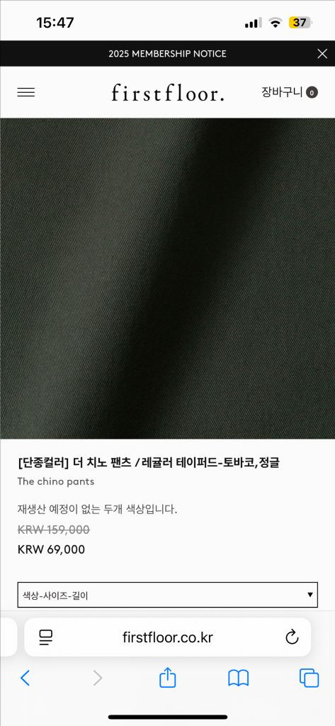 퍼스트플로어 더 치노 팬츠 정글 46 롱 이미지