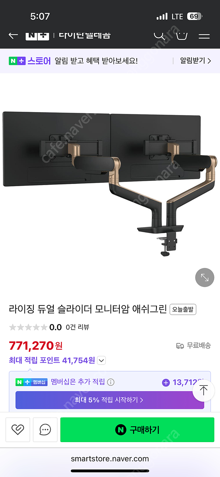 펠로우즈 라이징 듀얼 슬라이더 모니터암 애쉬그린 이미지