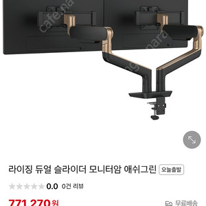 펠로우즈 라이징 듀얼 슬라이더 모니터암 애쉬그린 이미지