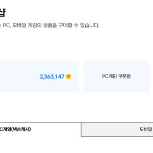 넥슨 현대카드 230 포인트 90퍼 가격에 팝니다