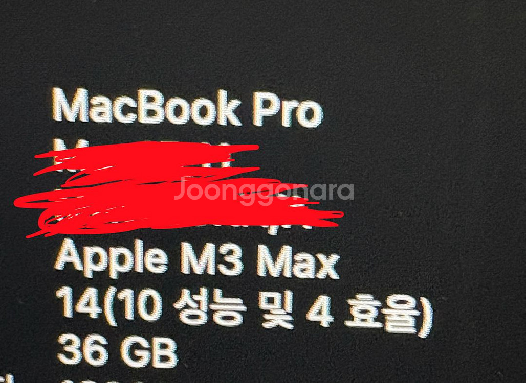 맥북프로16인치 m3max14/30코어 36램1테라--1