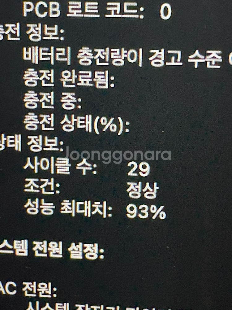 맥북프로16인치 m3max14/30코어 36램1테라--2