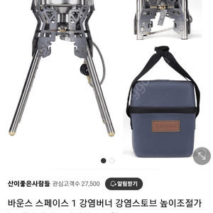 바운스 스페이스원 강염버너