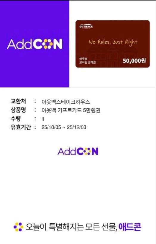 아웃백 기프트카드 5만원권 팝니다 4.5--0