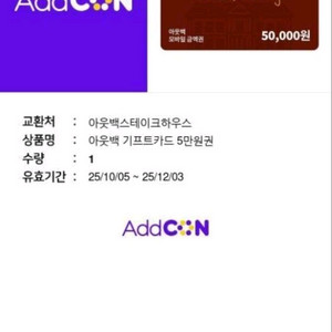 아웃백 기프트카드 5만원권 팝니다 4.5