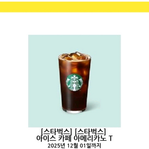 스벅 카페 아메리카노