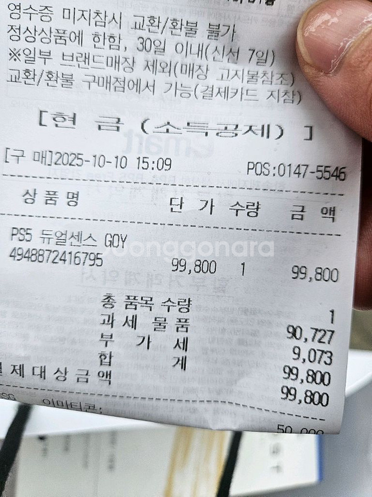 듀얼센스 요테이 에디션 미개봉--1