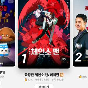 CGV 예매 1인 9000원 (2인 17000원)