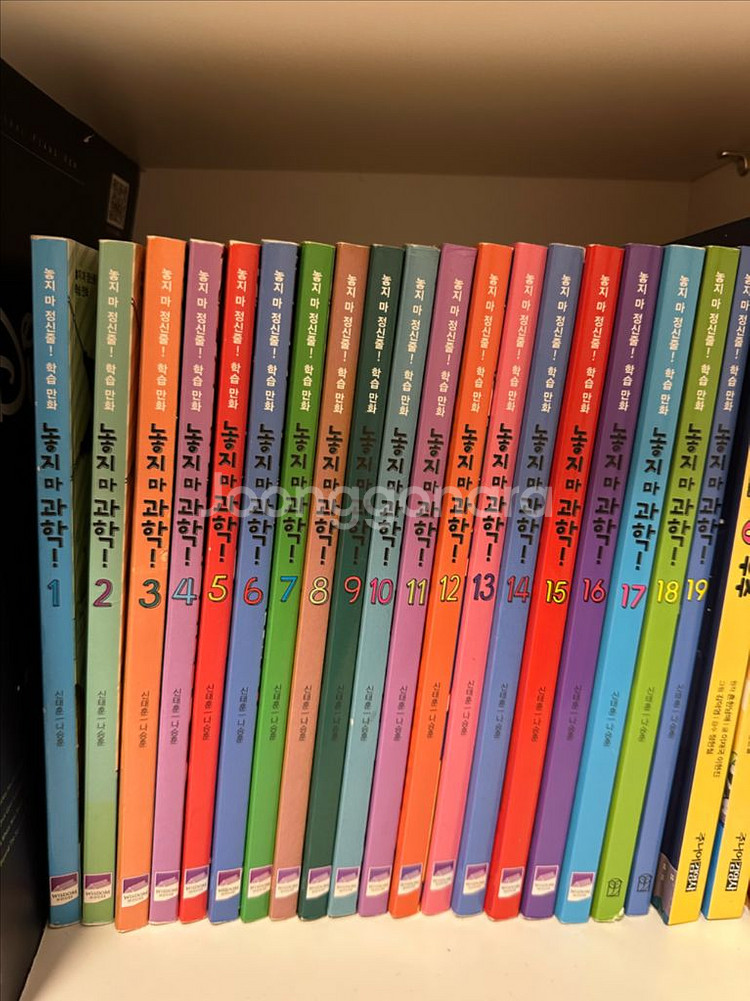 놓지마 과학 1-19--0