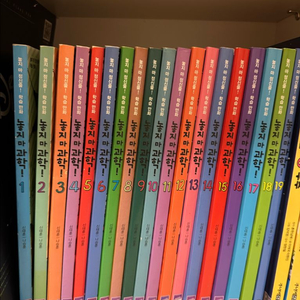 놓지마 과학 1-19