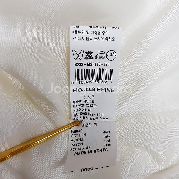 모조에스핀 2023 태슬 포인트 트위드 자켓 66--8