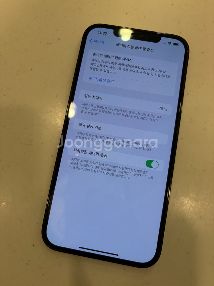 아이폰 12 프로맥스 256GB 퍼시픽블루--5