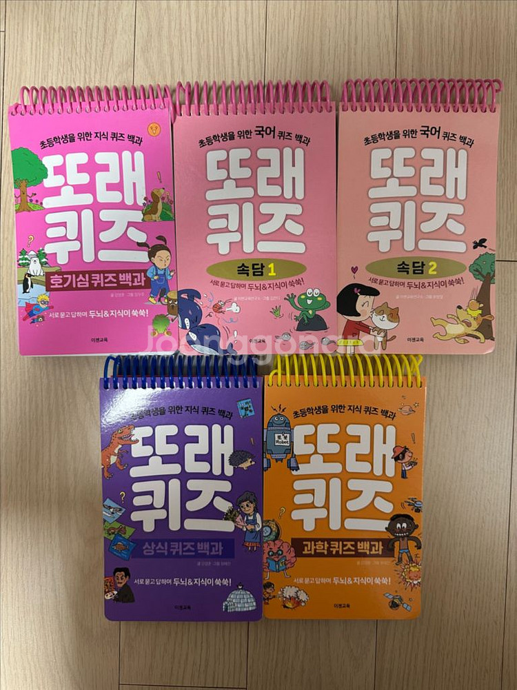 또래퀴즈 5권--0