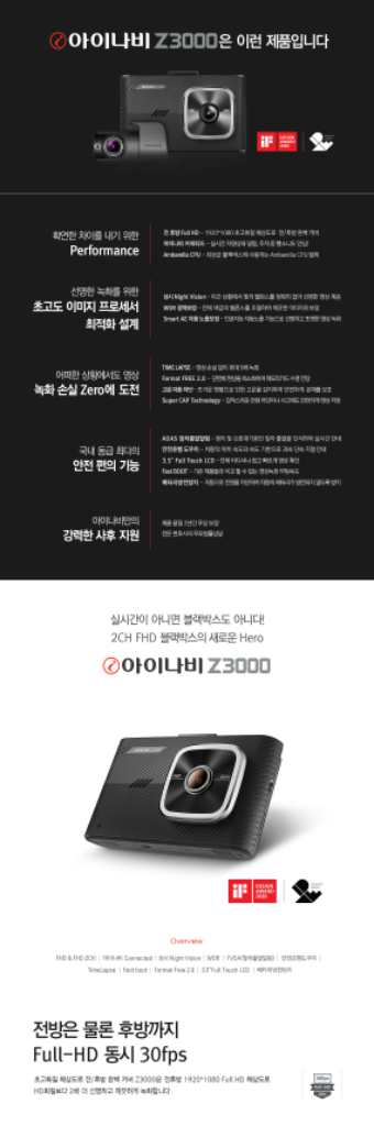 아이나비 Z3000 블랙박스(GPS,32GB)--2