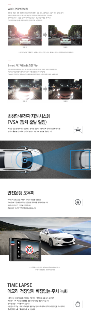 아이나비 Z3000 블랙박스(GPS,32GB)--5