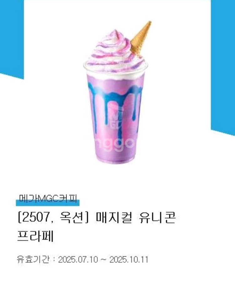 메가커피 4800원 11일까지--0